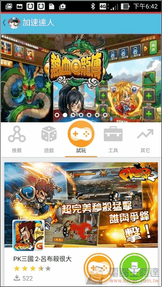 加速達人-33 加速達人-33