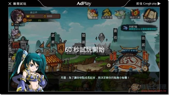 加速達人-35 加速達人-35