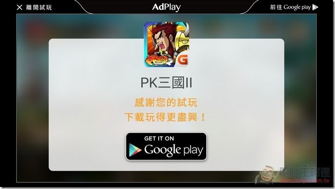加速達人-37 加速達人-37