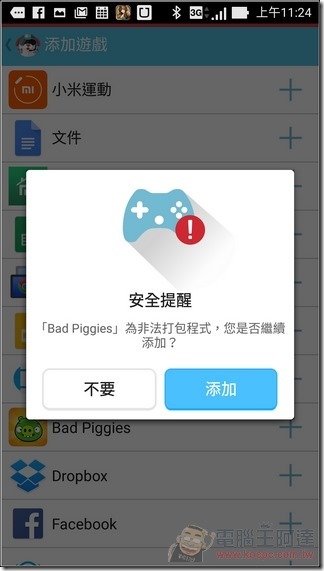 加速達人-41 加速達人-41