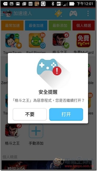 加速達人-42 加速達人-42