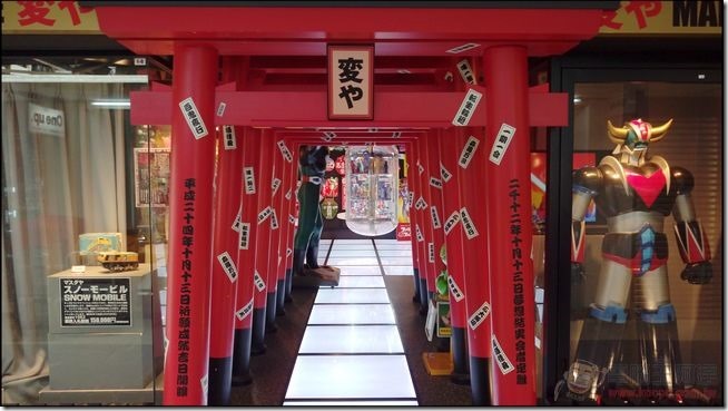 中野玩具-08 中野玩具-08