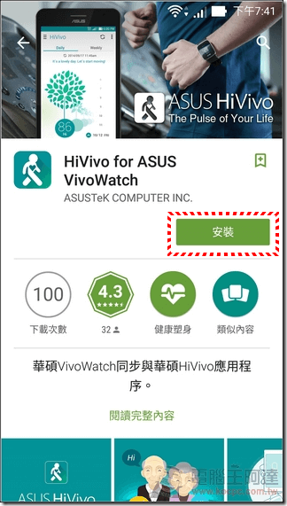ASUS-VivoWatch-13 ASUS-VivoWatch-13