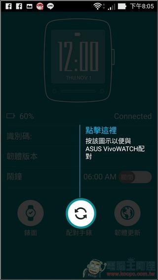 ASUS-VivoWatch-19 ASUS-VivoWatch-19