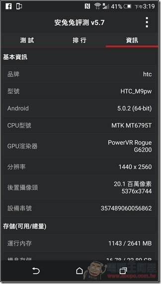 HTC-One-M9 _38