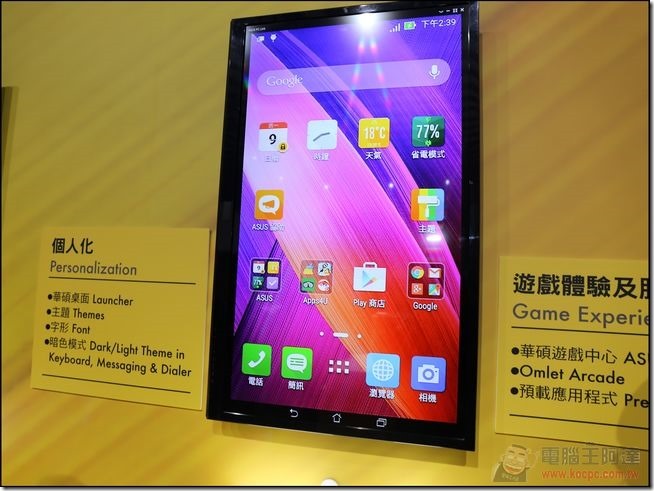 ASUS-Zenfon2-038 ASUS-Zenfon2-038