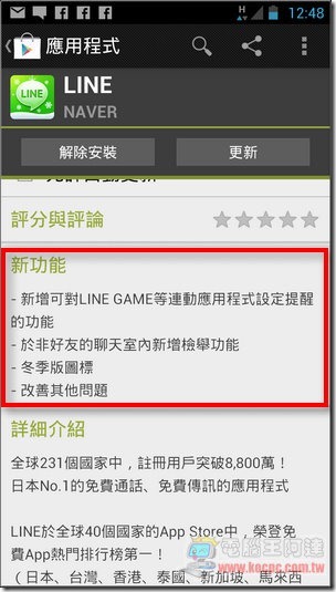 LINE新功能01 LINE新功能01
