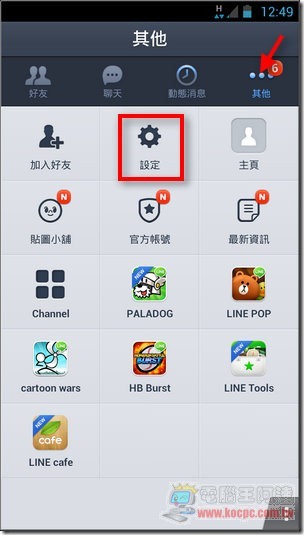 LINE新功能02 LINE新功能02
