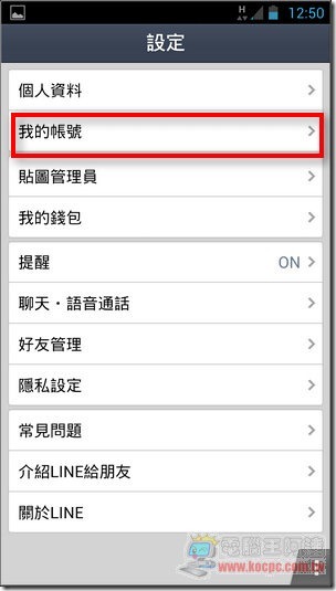 LINE新功能03 LINE新功能03