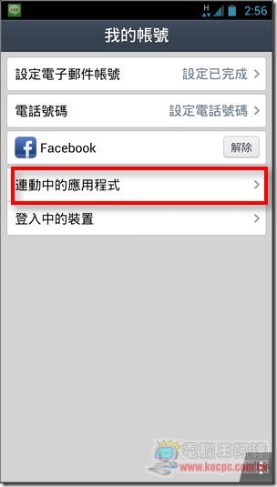 LINE新功能04 LINE新功能04
