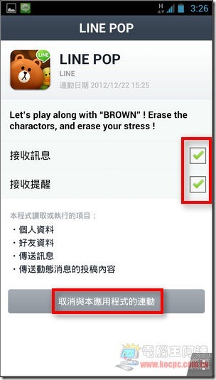 LINE新功能06 LINE新功能06