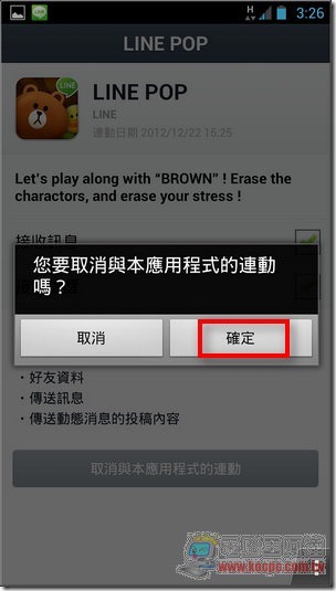 LINE新功能07 LINE新功能07