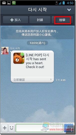 LINE新功能09 LINE新功能09