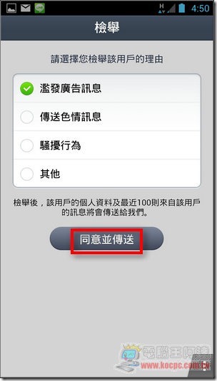 LINE新功能10 LINE新功能10