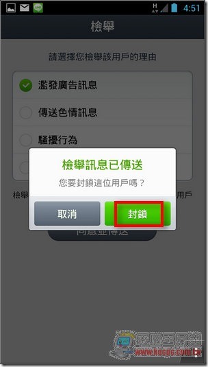 LINE新功能11 LINE新功能11