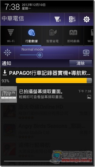 PAPAGO套餐15 PAPAGO套餐15