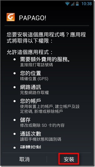 PAPAGO套餐16 PAPAGO套餐16