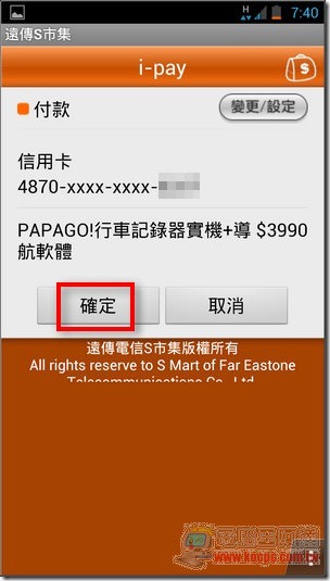 PAPAGO套餐20 PAPAGO套餐20