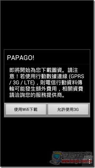 PAPAGO套餐22 PAPAGO套餐22