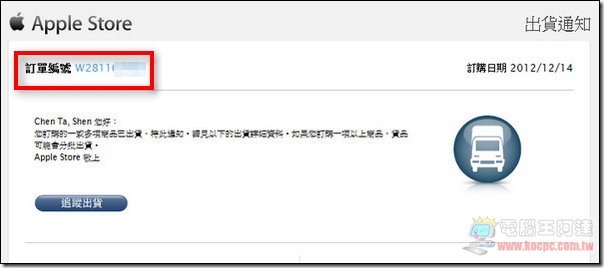 iPad mini退貨-08 iPad mini退貨-08