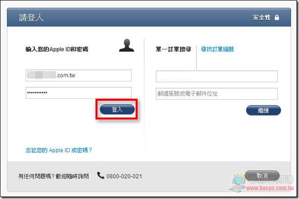 iPad mini退貨-10 iPad mini退貨-10