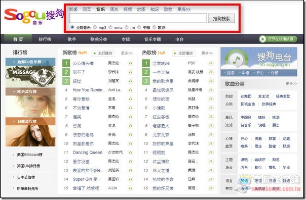 搜狗音樂01 搜狗音樂01