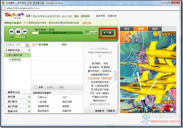 搜狗音樂03 搜狗音樂03
