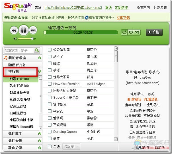 搜狗音樂04 搜狗音樂04