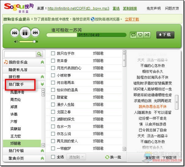 搜狗音樂05 搜狗音樂05