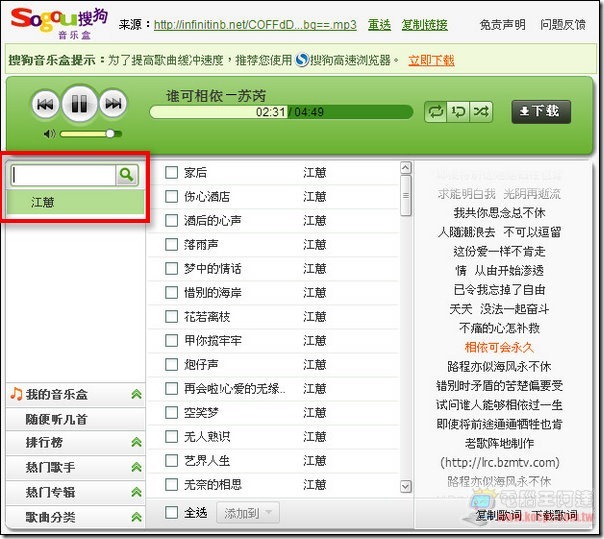 搜狗音樂06 搜狗音樂06