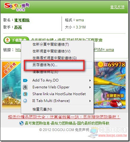 搜狗音樂08 搜狗音樂08