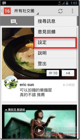 如何省電05-1 如何省電05-1