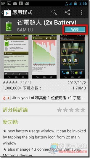 如何省電08 如何省電08