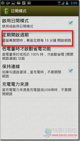 如何省電10 如何省電10