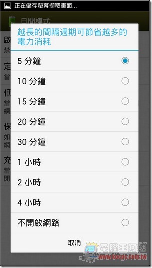如何省電11 如何省電11
