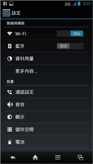 SH930W軟體與測速06 SH930W軟體與測速06