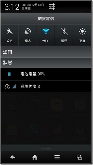 SH930W軟體與測速11 SH930W軟體與測速11