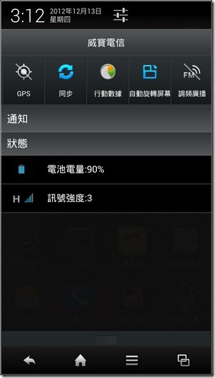 SH930W軟體與測速12 SH930W軟體與測速12