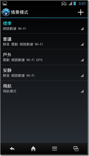 SH930W軟體與測速15 SH930W軟體與測速15