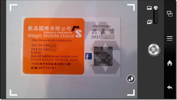 SH930W軟體與測速21 SH930W軟體與測速21