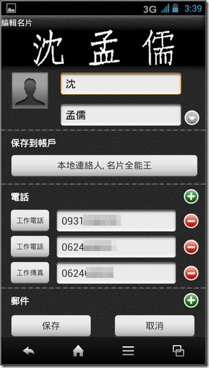 SH930W軟體與測速22 SH930W軟體與測速22