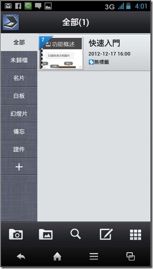 SH930W軟體與測速23 SH930W軟體與測速23