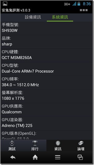 SH930W軟體與測速28 SH930W軟體與測速28