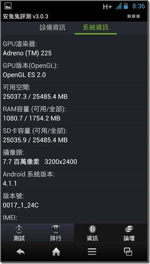 SH930W軟體與測速29 SH930W軟體與測速29