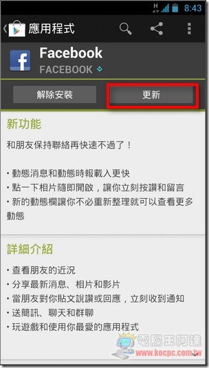 FB更新內容01 FB更新內容01