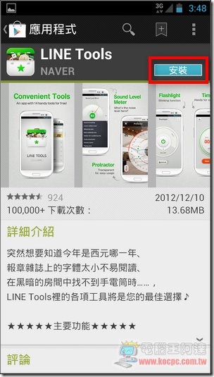 Line_Tools02 Line_Tools02