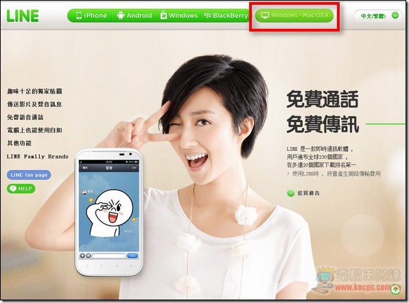 Line電腦通話01 Line電腦通話01