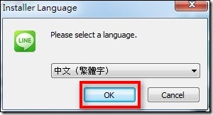 Line電腦通話03 Line電腦通話03