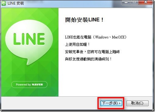 Line電腦通話04 Line電腦通話04