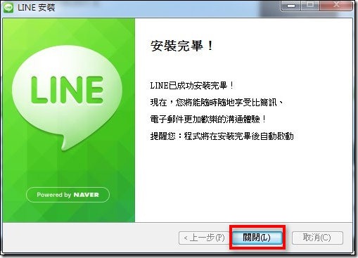Line電腦通話05 Line電腦通話05